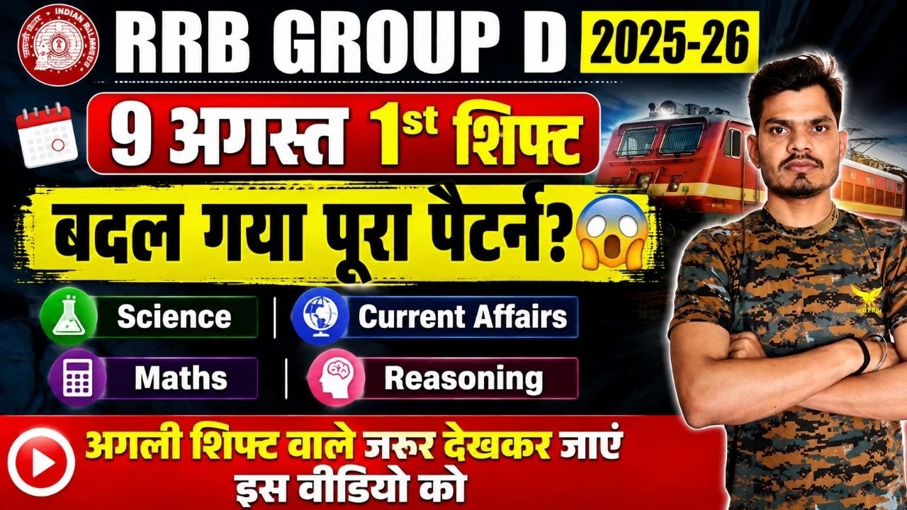RRB Group D 9 August 1st Shift Analysis 2026 | Has the entire pattern changed? 😱