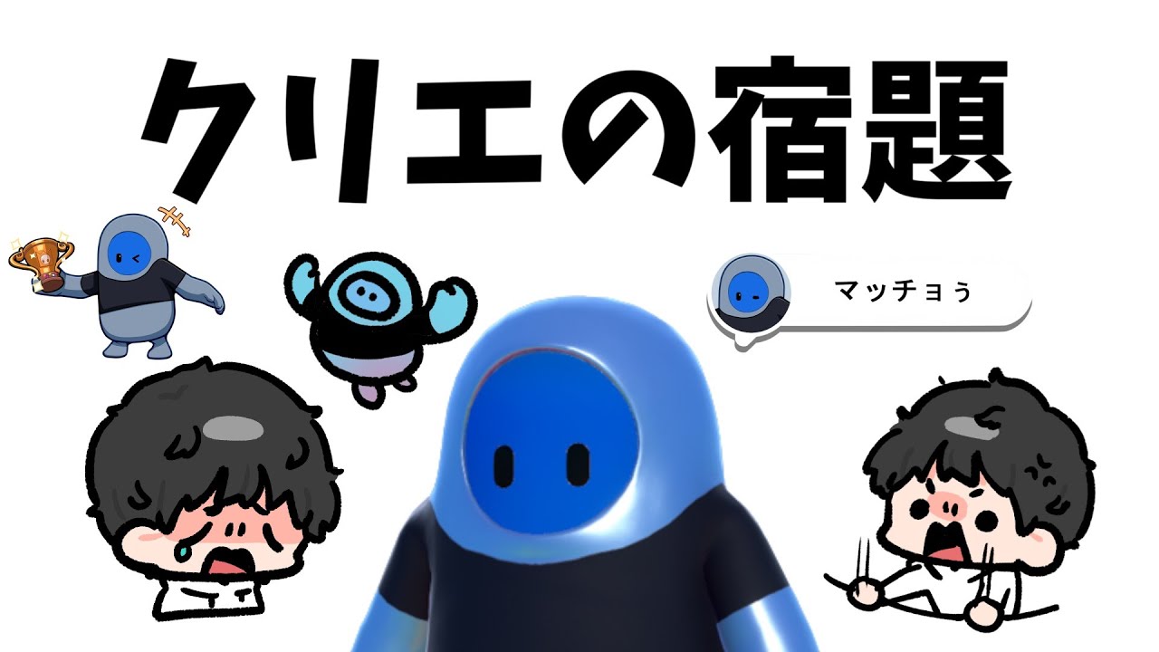 【FallGuys】何気に今年初めてのクリエ宿題配信　#フォールガイズ