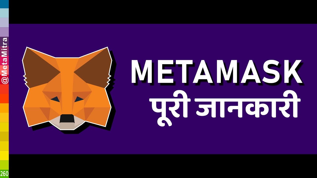 metamask kya hai | What is MetaMask? | METAMASK WALLET kaise banaye, recovery phrase, Swap vs Bridge