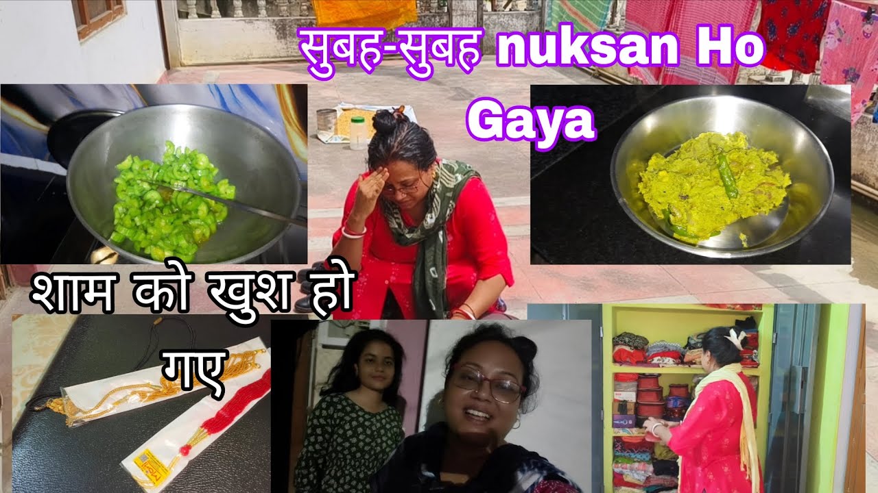 आज सुबह से मन खराब हो गया था इसके वजह से//Lekin Sham Ko Kya Hua Dekhen @malanchapalvlog 