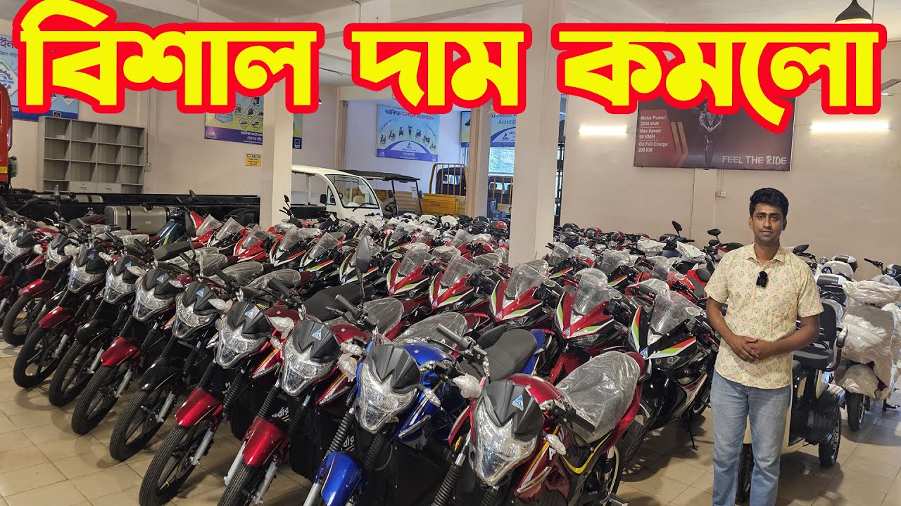বিশাল দাম কমলো ইলেকট্রিক মোটসাইকেল এর || Akij Motors