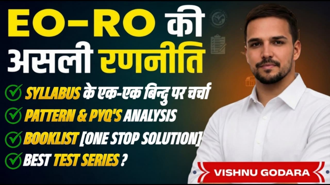कैसे बनें EO-RO ? सम्पूर्ण जानकारी | BY विष्णु गोदारा