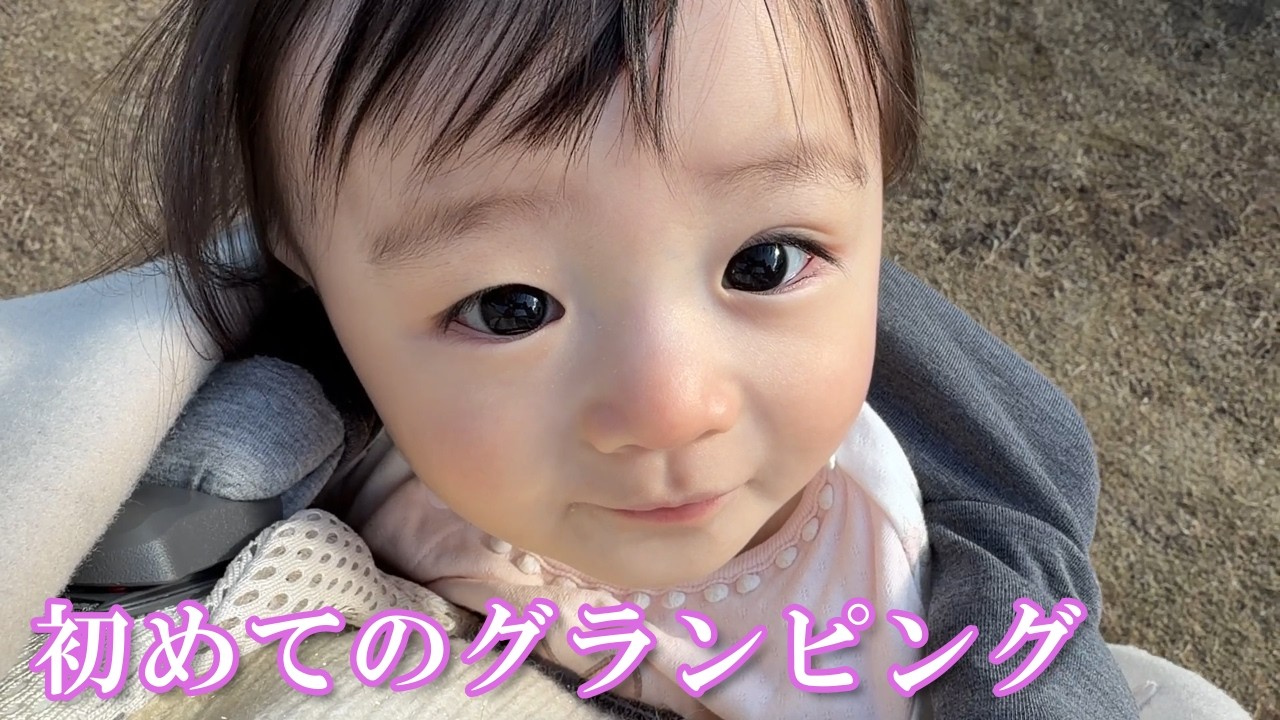 【生後8ヶ月】初めてのグランピングでご機嫌の赤ちゃんが可愛過ぎました…笑【未公開動画】【本編は「ポメラニアンのポメくん」でご覧ください！】