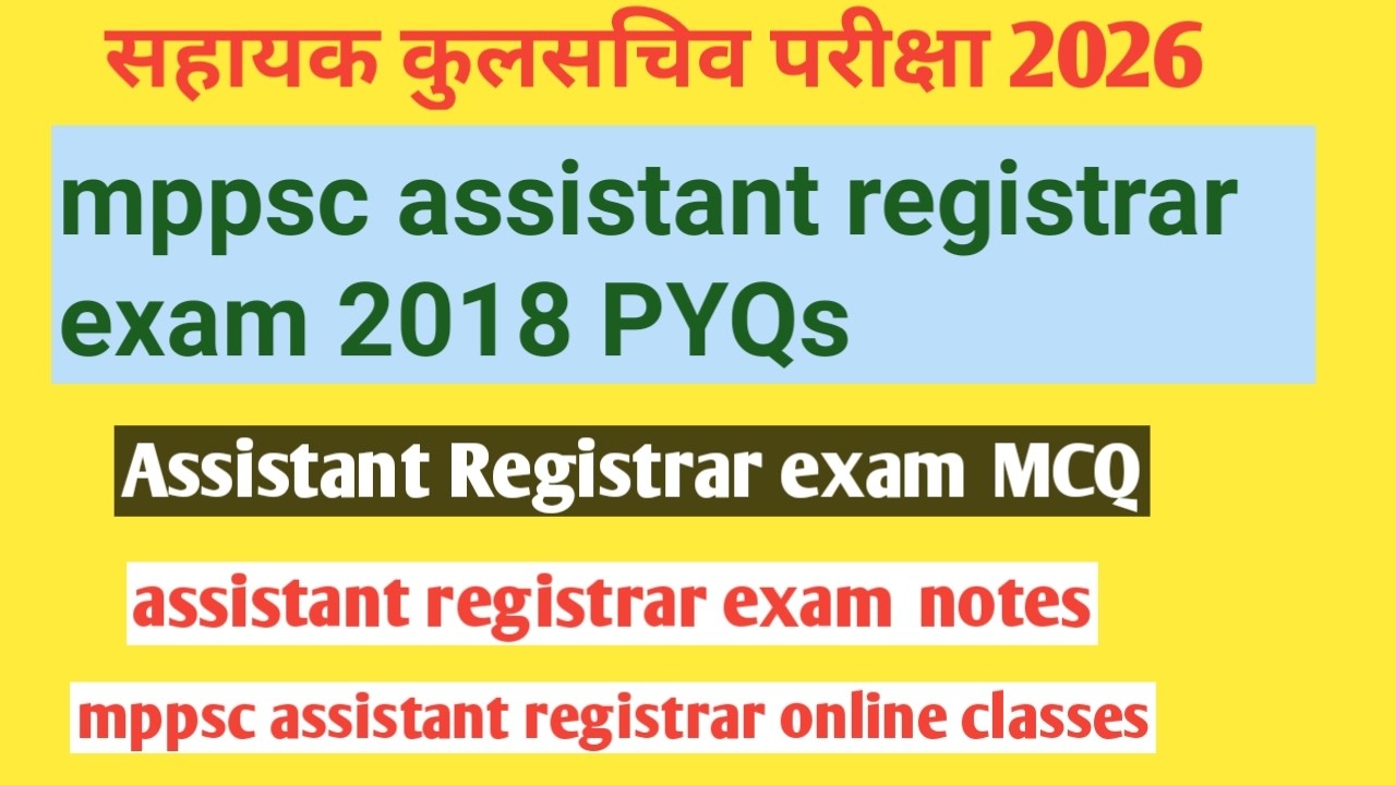 MPPSC Assistant Registrar exam 2018 PYQs Discussion | सहायक कुलसचिव भर्ती 2018 MCQ | MPPSC AR 2026