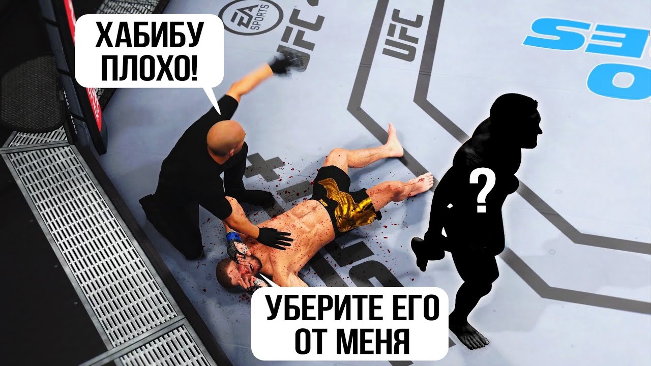 Вот почему этот боец занимает 3 МЕСТО ЛУЧШИХ БОЙЦОВ в UFC 4