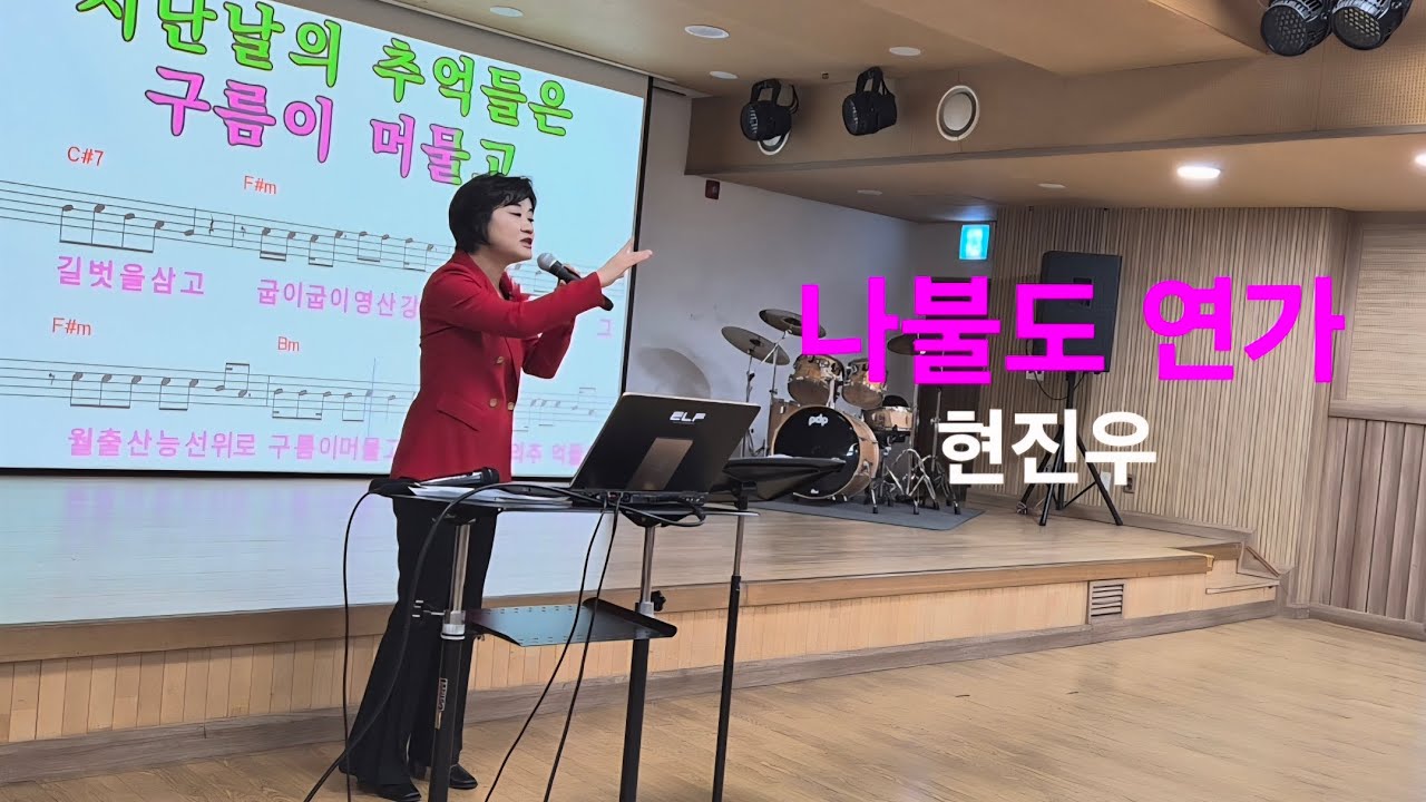 나불도 연가 - 현진우/ 최수호 현역가왕2/ 노래강사 이원예