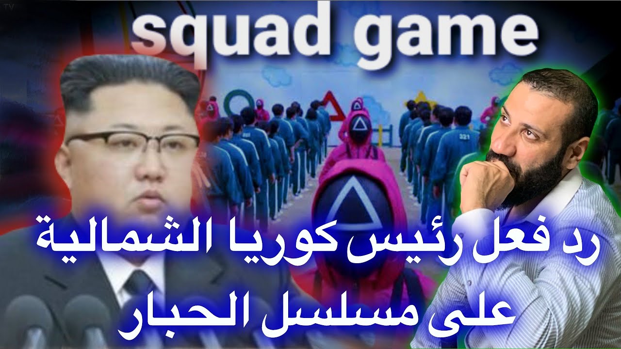 تحليل شخصية رئيس كوريا الشمالية كيم جونغ أون