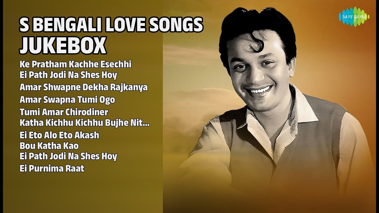 সত্তর দশকের সেরা গান | Kishore Kumar Songs | Ke Pratham Kachhe Esechhi