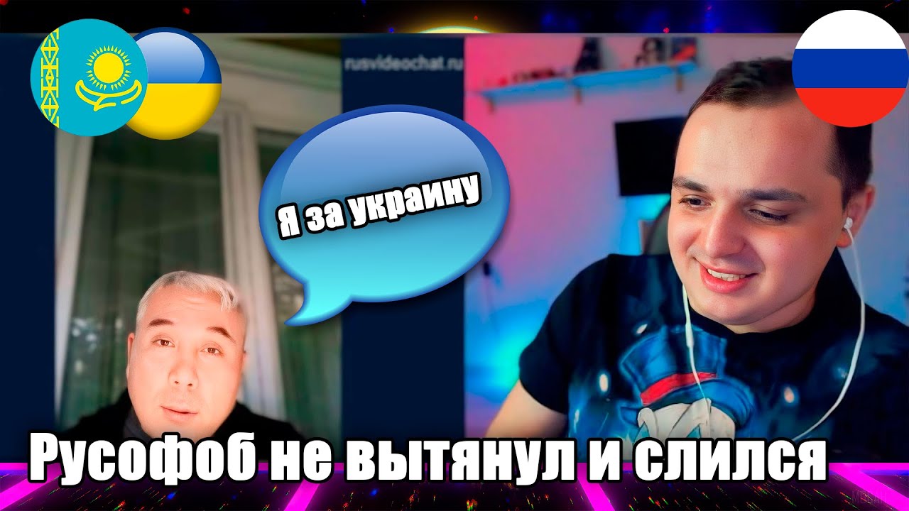 Укроказах психует. Чат рулетка с украиной