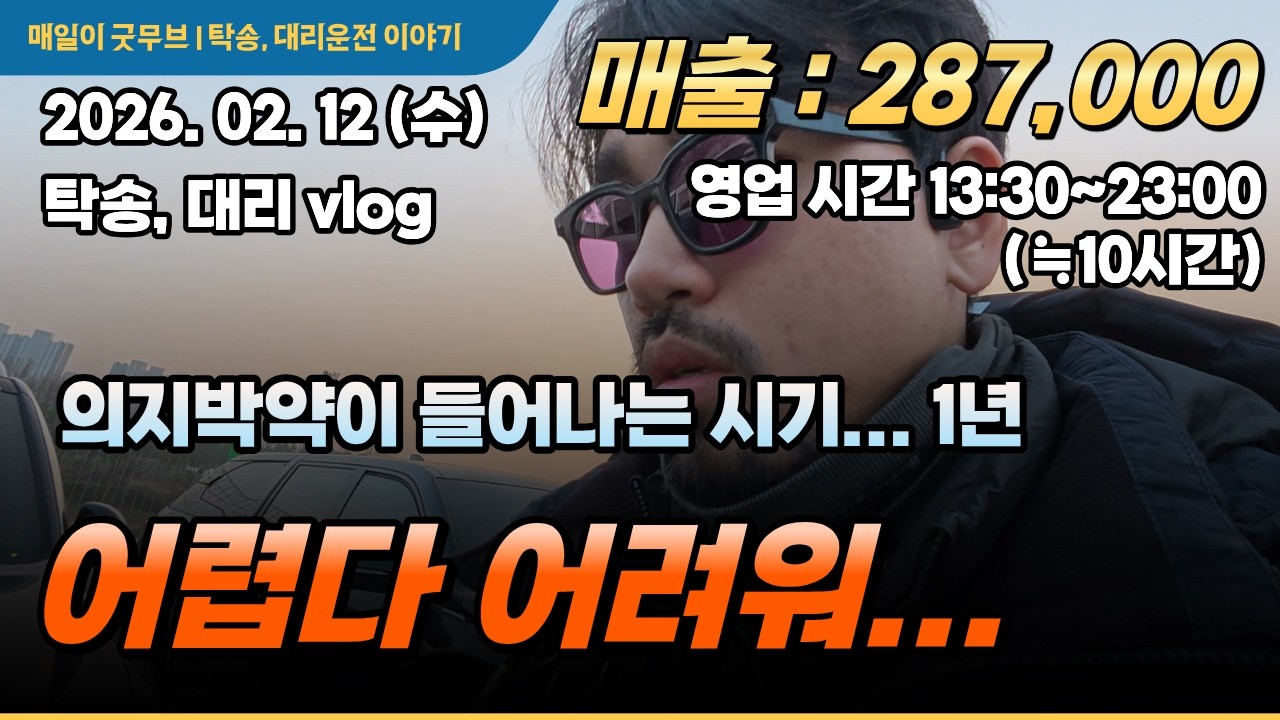 매일이 슬럼프...