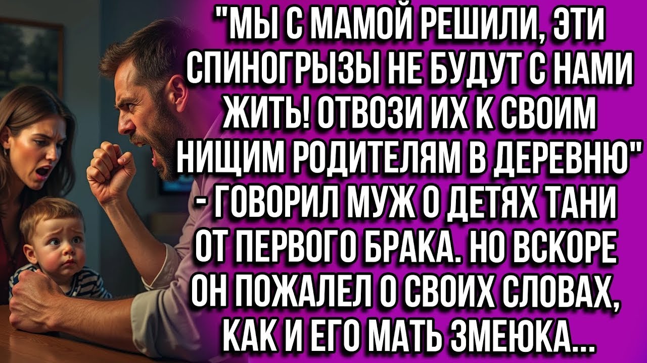«Мы с мамой решили — эти дети не будут с нами жить!» — муж выгнал детей Тани 💔