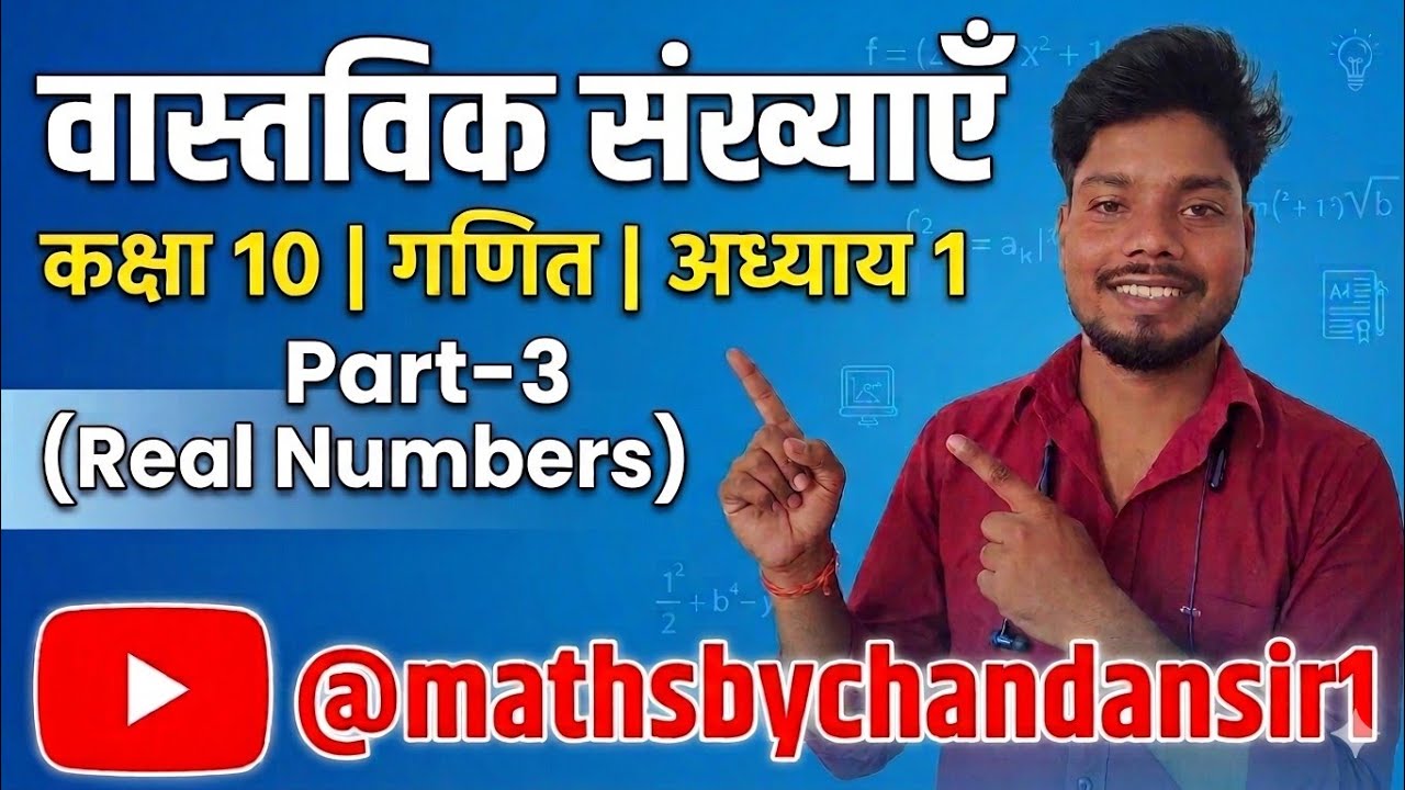 Class 10th maths Chapter 1st 