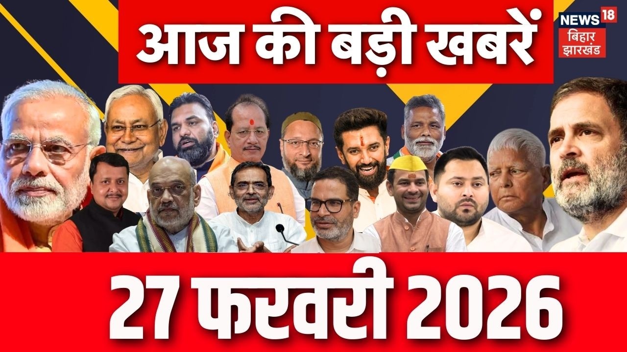 Aaj Ki Taaja Khabar : आज की ताजा खबरें | PM Modi Israel Visit | Amit Shah in Bihar | CM Nitish