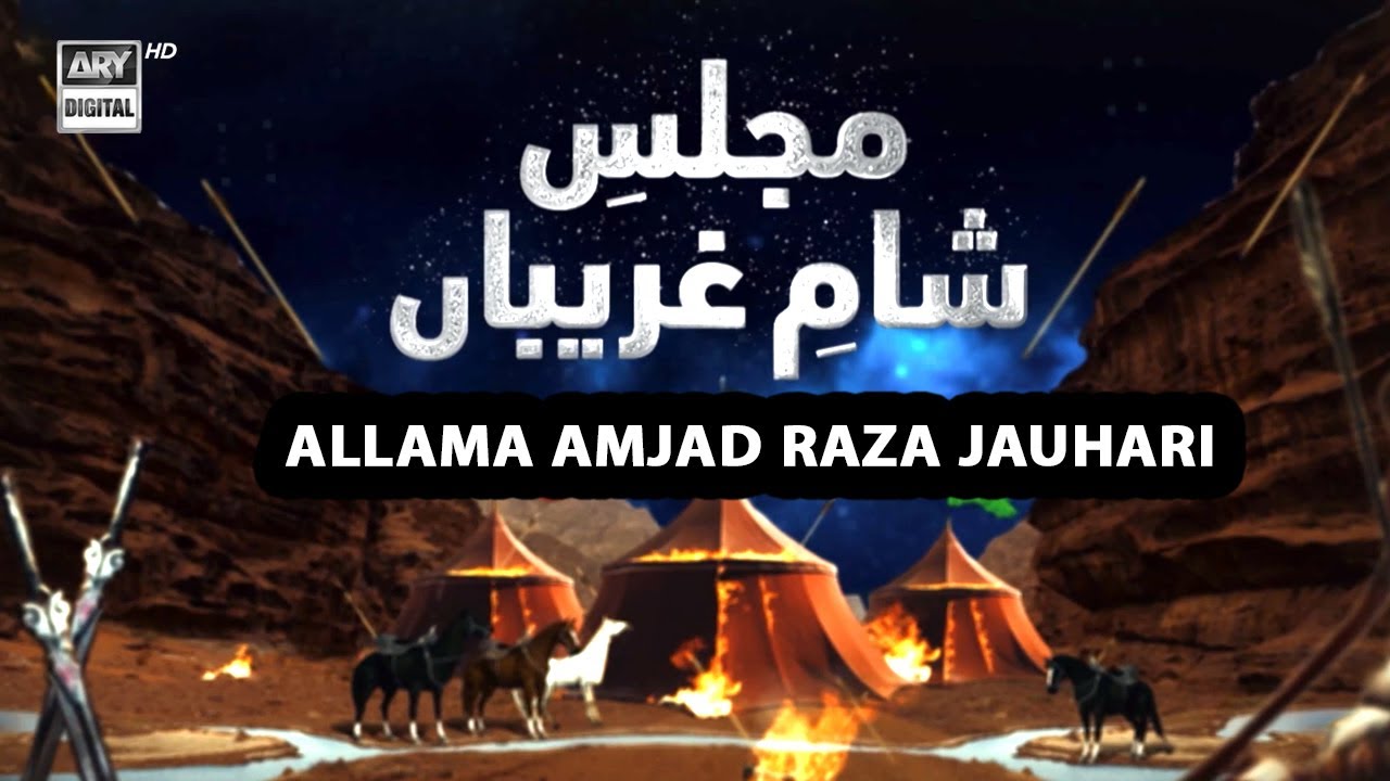 Majlis E Shaam E Gharibaan | Allama Amjad Raza Jauhari | 17 July 2024