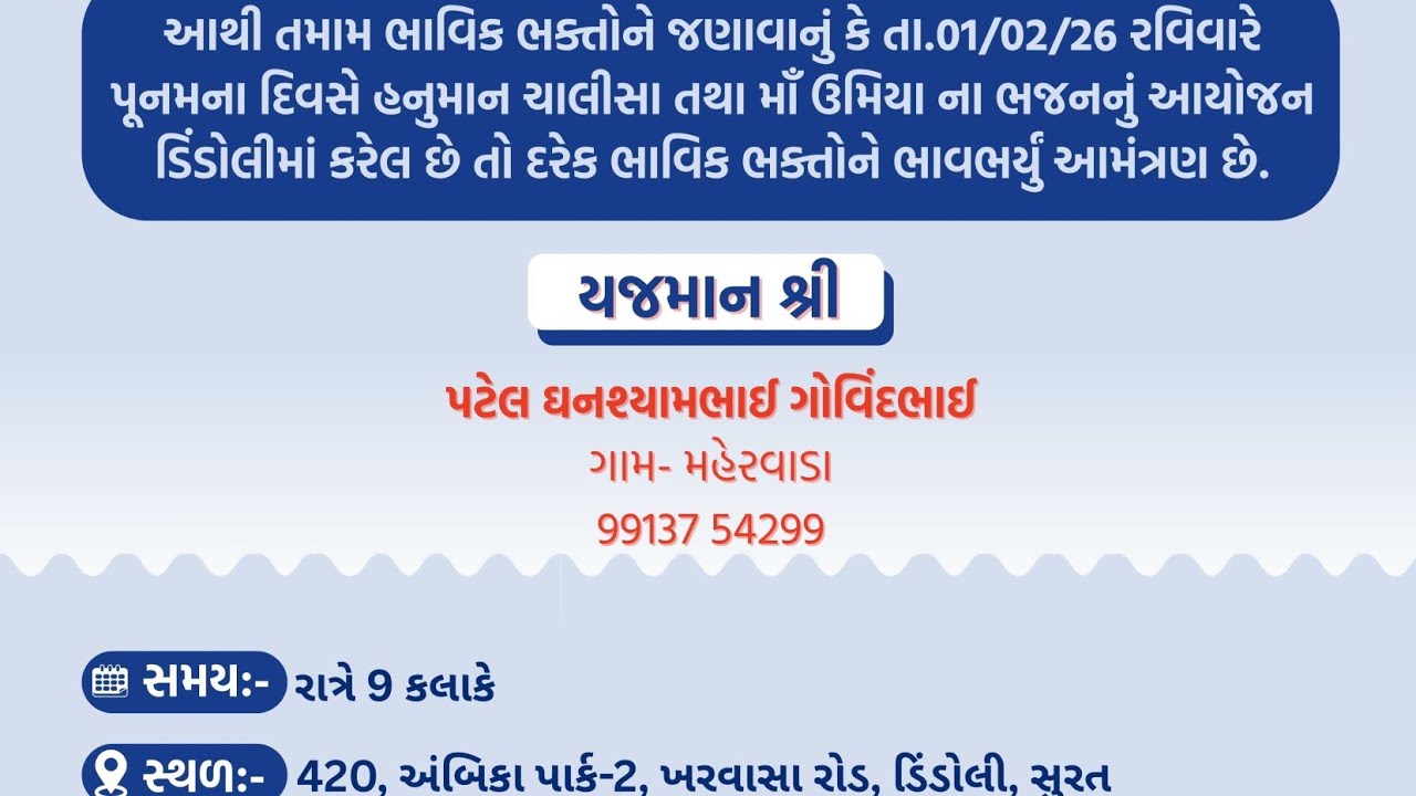 bal hanuman chalisa