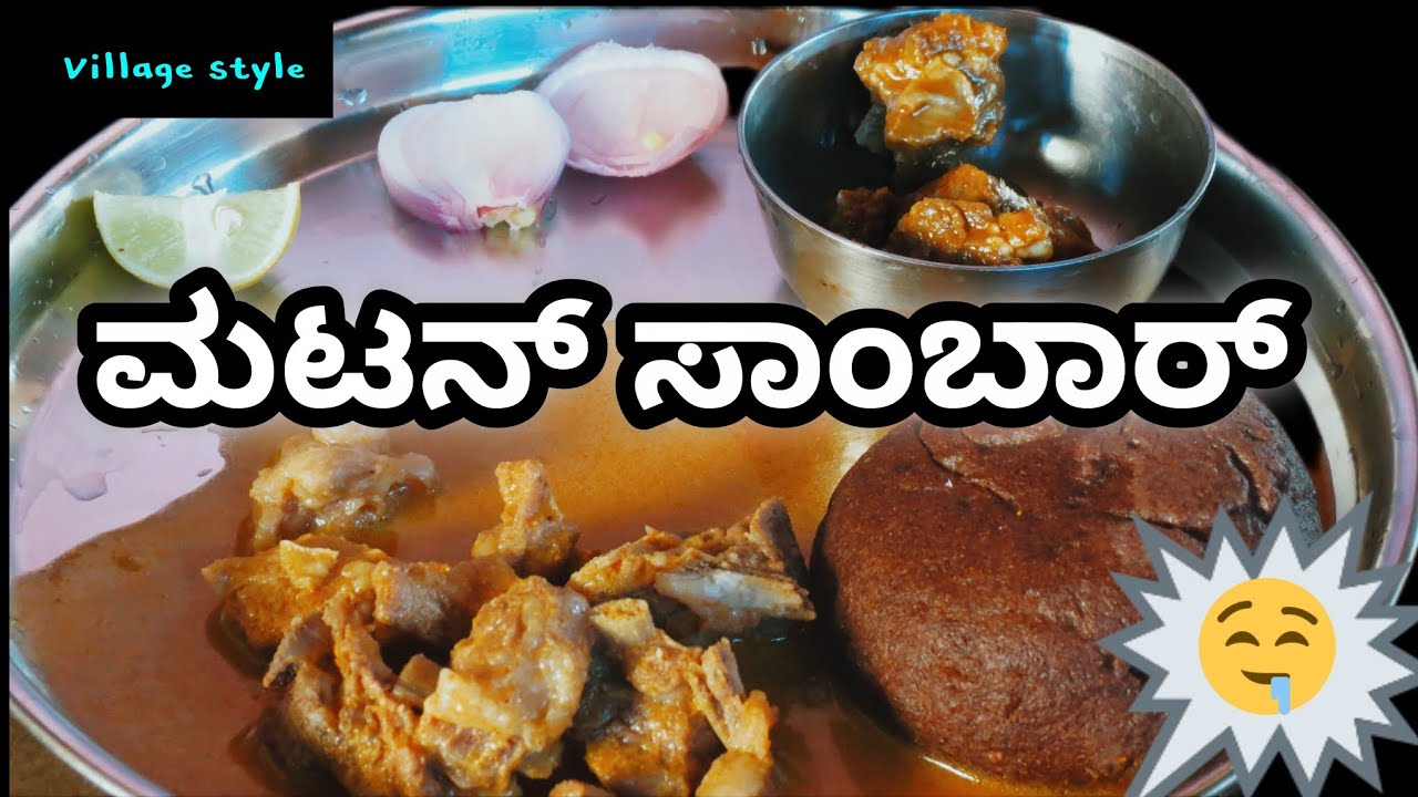 Ready in just 20 minutes,Super and simple mutton sambar and soup | ಮಟನ್ ಸಾಂಬಾರ್, ಸೋಪ್,🤤