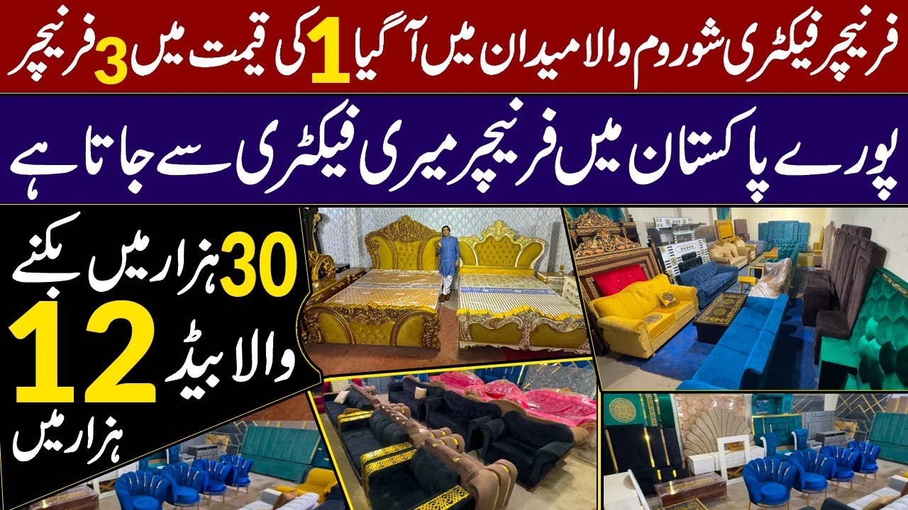 Biggest Eid sale Furniutre | Expensive Furniutre in lowest Price | Royal Furniture in cheap price