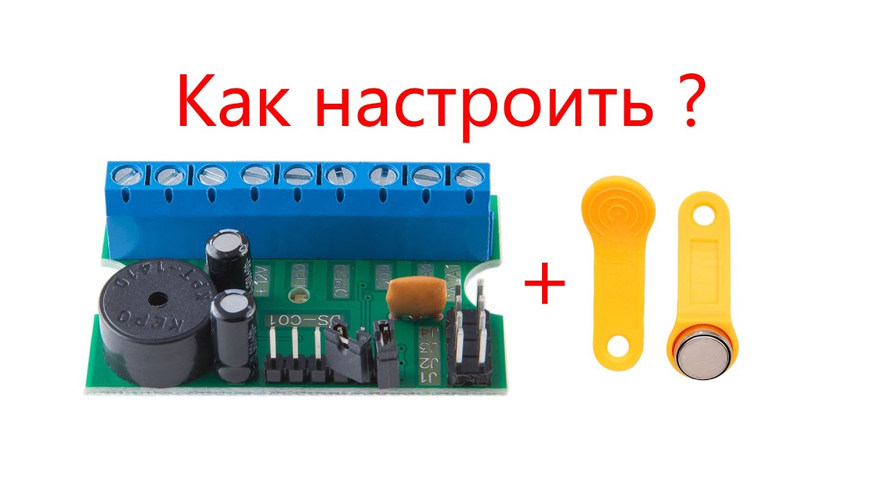 Настройка контроллера CMD-DS-C01 с Touch Memory