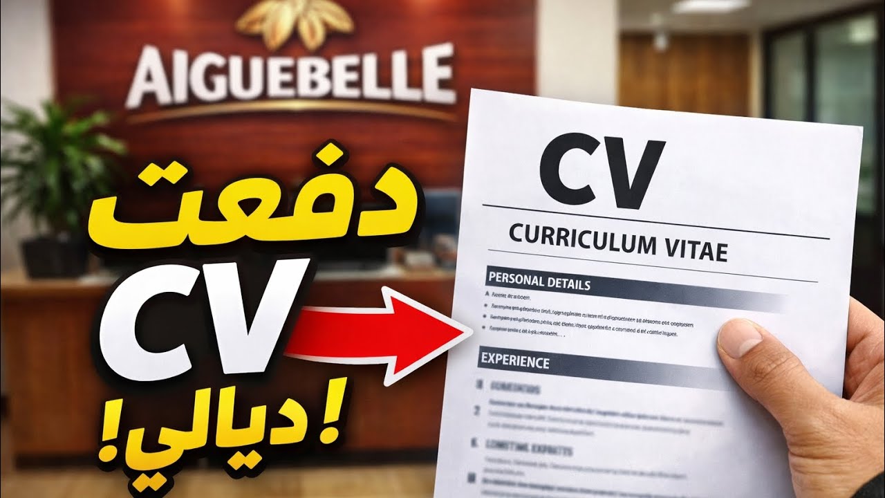 قدمت سيرتي الذاتية في AIGUEBELLE رحلة البحث عن عمل 