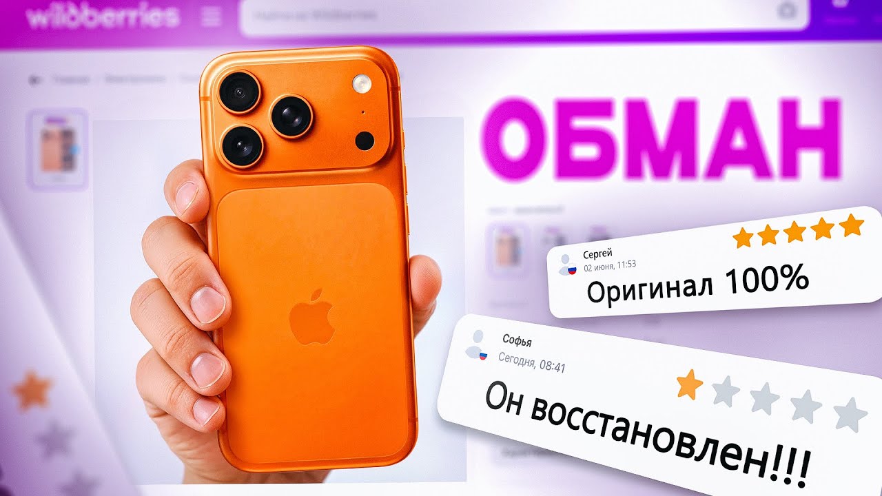 Купил iPhone на МАРКЕТПЛЕЙСЕ и ПОЖАЛЕЛ