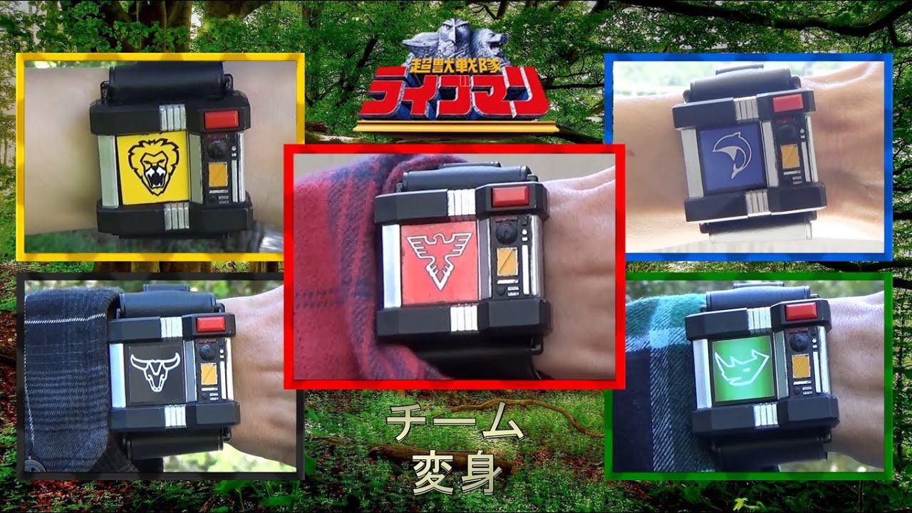 Team Henshin (Choujyu Sentai Liveman) *Fan Tribute / Super Sentai 1988*