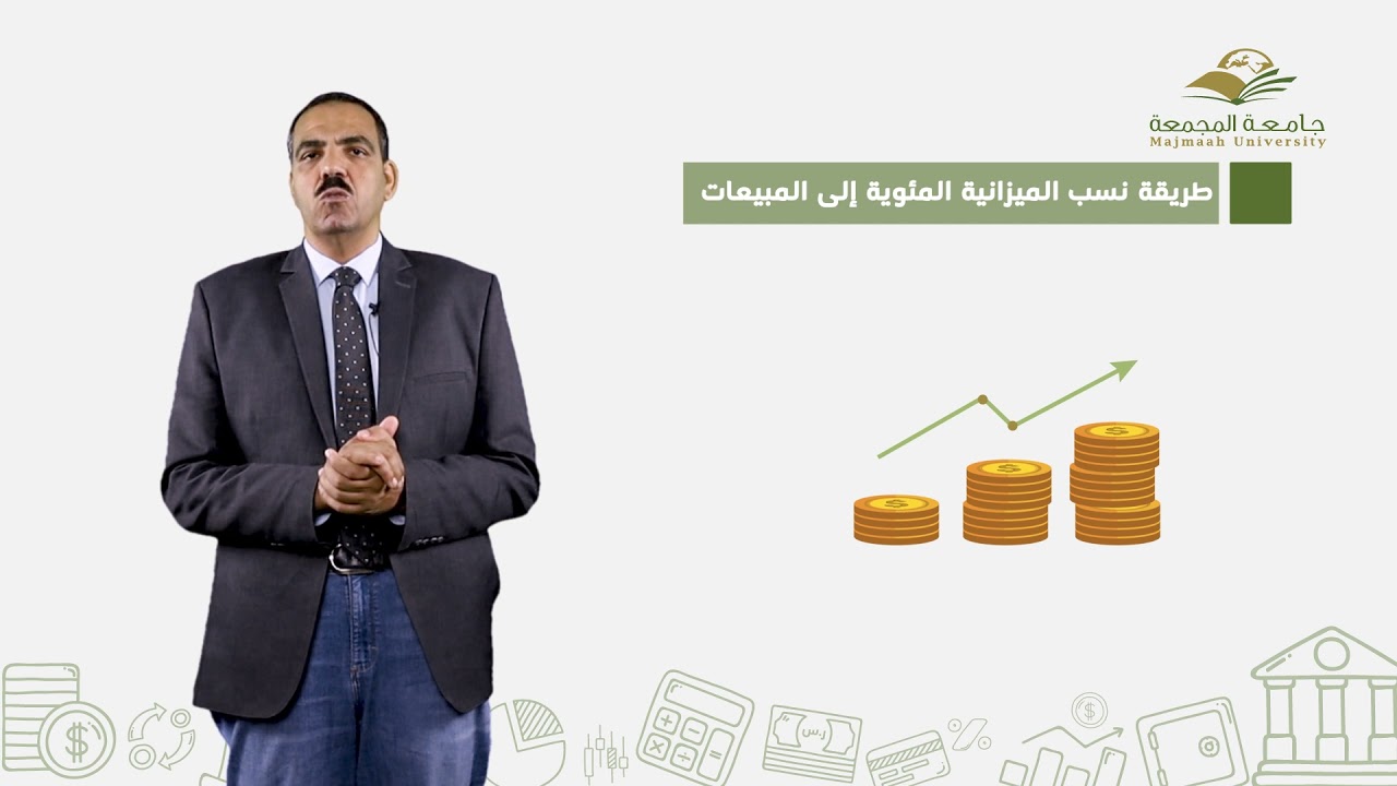 3  التنبؤ بالاحتياجات المالية لغرض التخطيط المالي