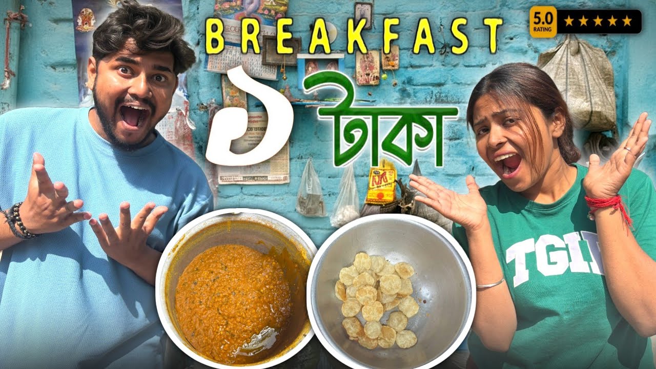 ১ টাকায় লুচি, Unlimited তরকারি আর অসাধারণ স্বাদ | Cheapest Food Ever | লোকসান না লাভ ?