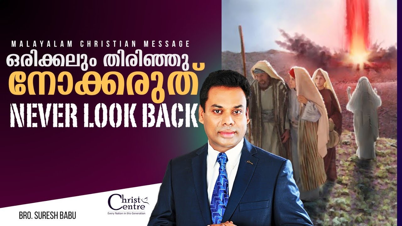 🛑 Br. Suresh Babu Ministering 🛑  Sunday Online Service | Malayalam Christian Message
