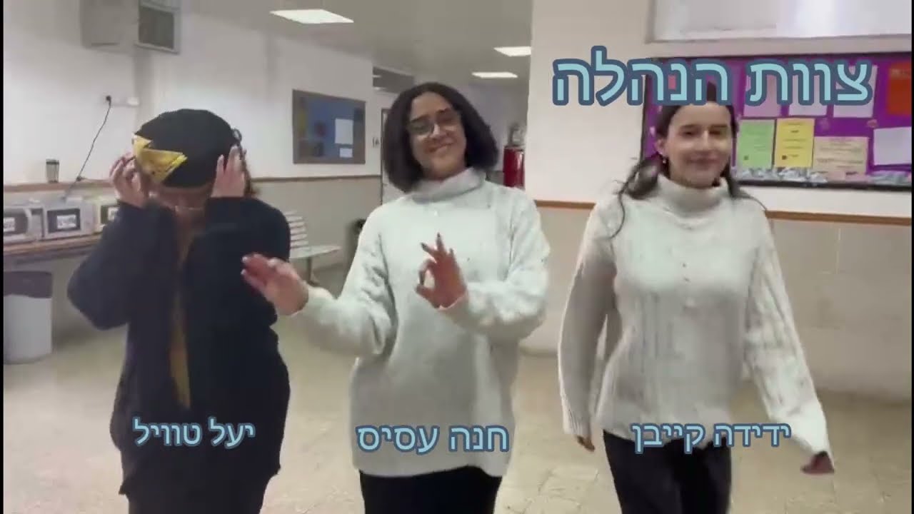 סרט הכתרה חיקויי מורות חלק 1