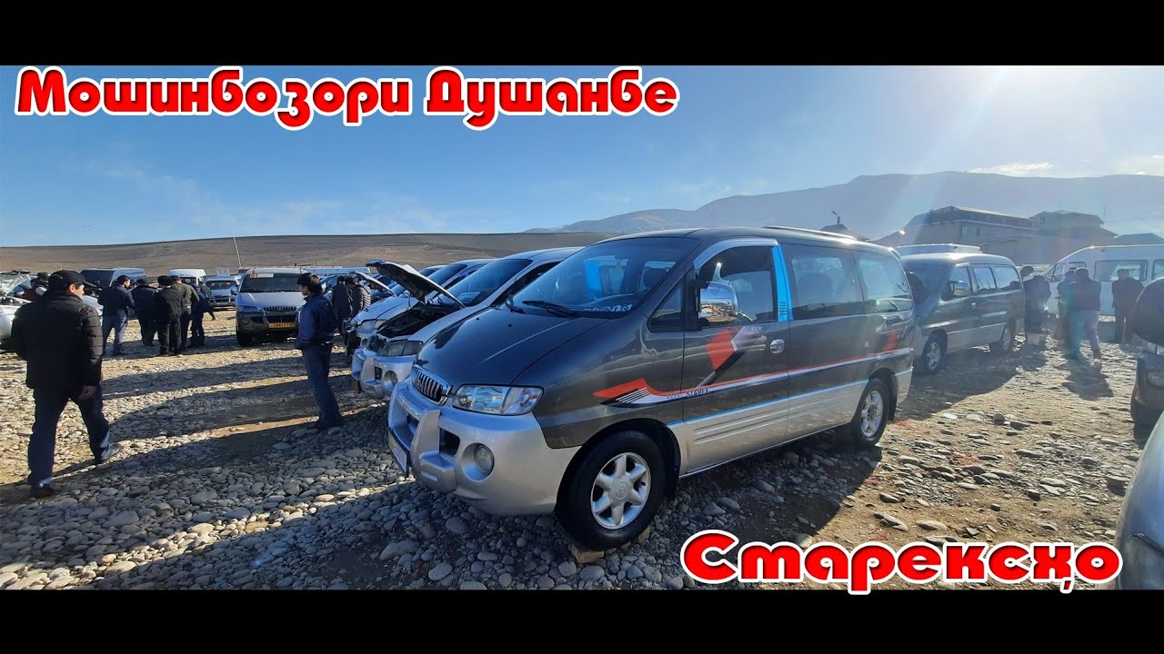 Мошинбозори Душанбе Нархҳои Старексҳо 2021