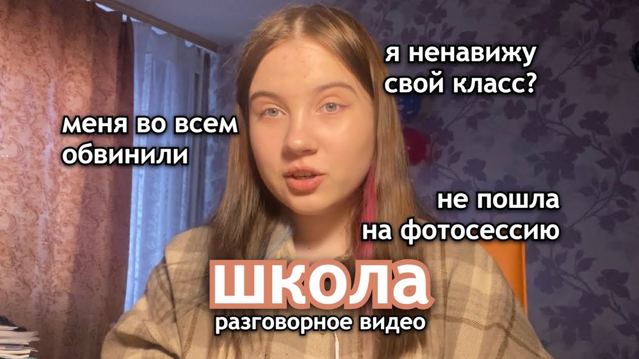 газлайтинг • не пойду на выпускной, отказалась от фотосессии с классом