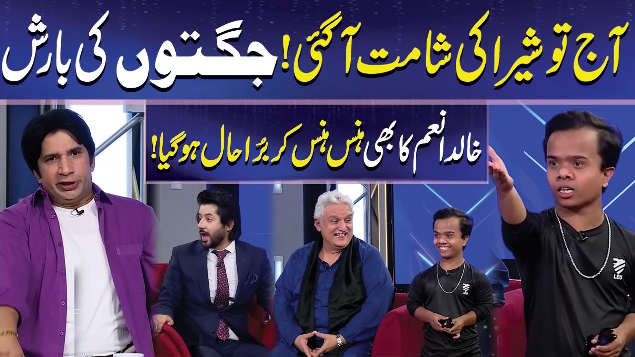 Sakhawat Naz vs Shera | Jugton ka Muqabla | Imran Ashraf | Mazaq Raat | Dunya News