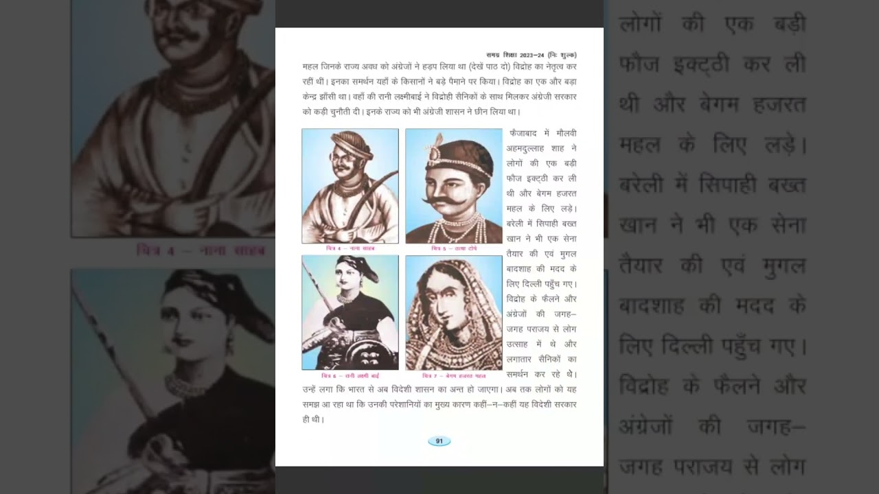SCERT BPSC teacher notes