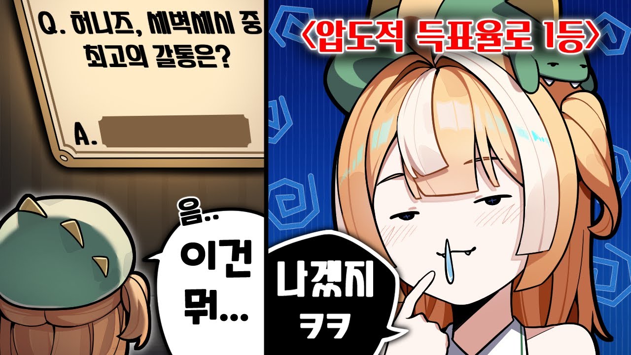 모두가 인정한 버튜버 최강 갈통