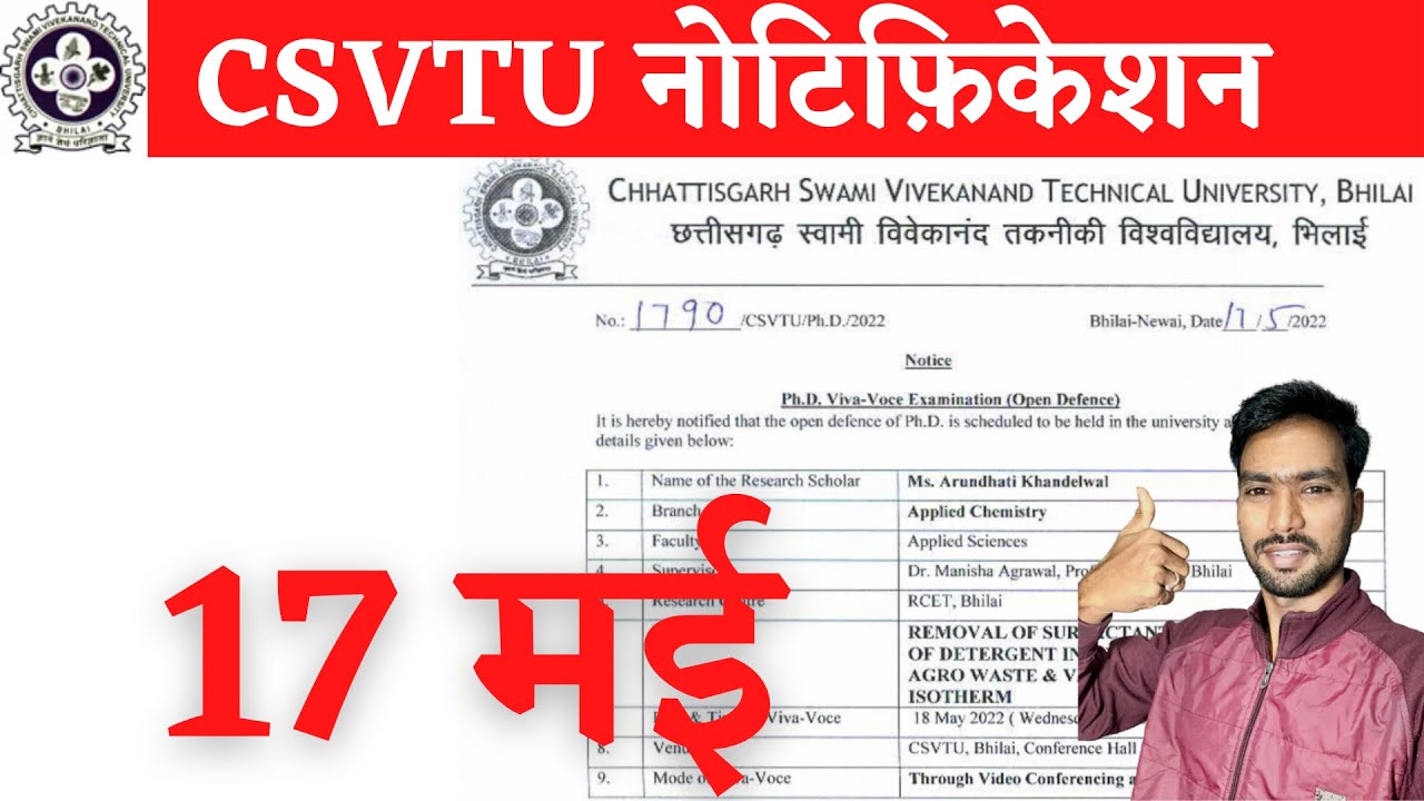 17 May 2022 | CSVTU | CSVTU NEWS | CSVTU EXAM ONLINE YA OFFLINE 2022 | CSVTU ONLINE EXAM 2022