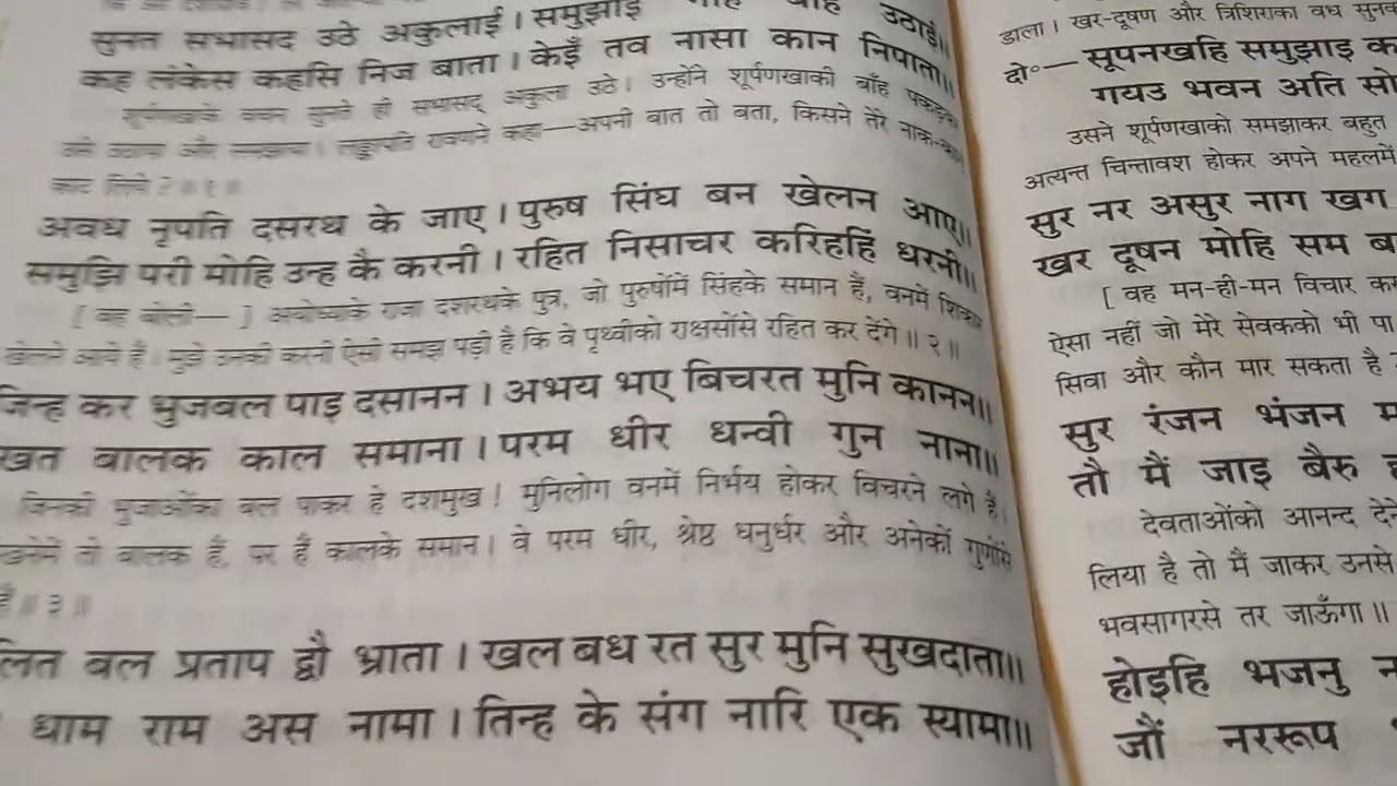 #जय श्री राम🙏🙏 प्लीज चैनल को सब्सक्राइब करें चौपाई सुनने के लिए 🙏🙏