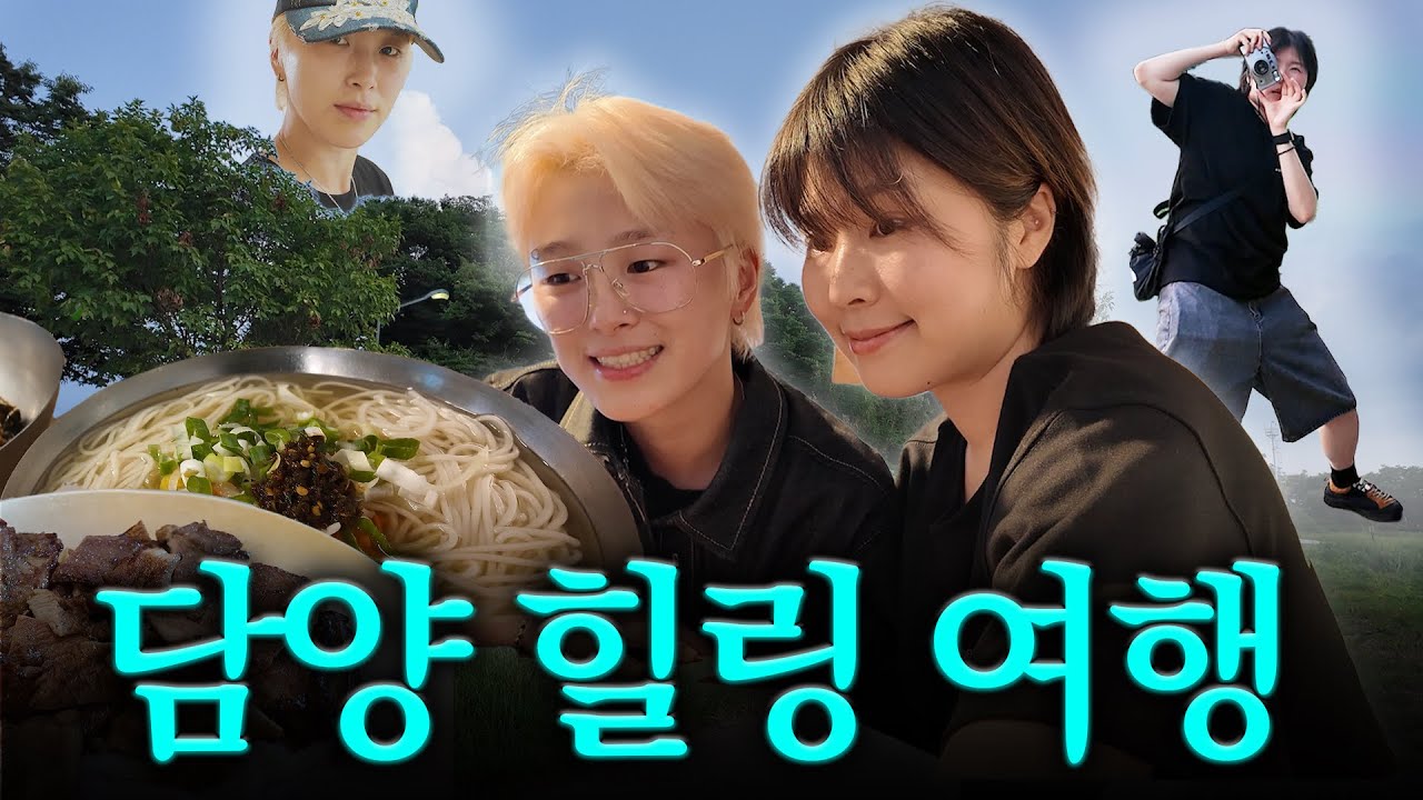 다시 오고 싶은 여행지 1위 🚘🎋🌱 