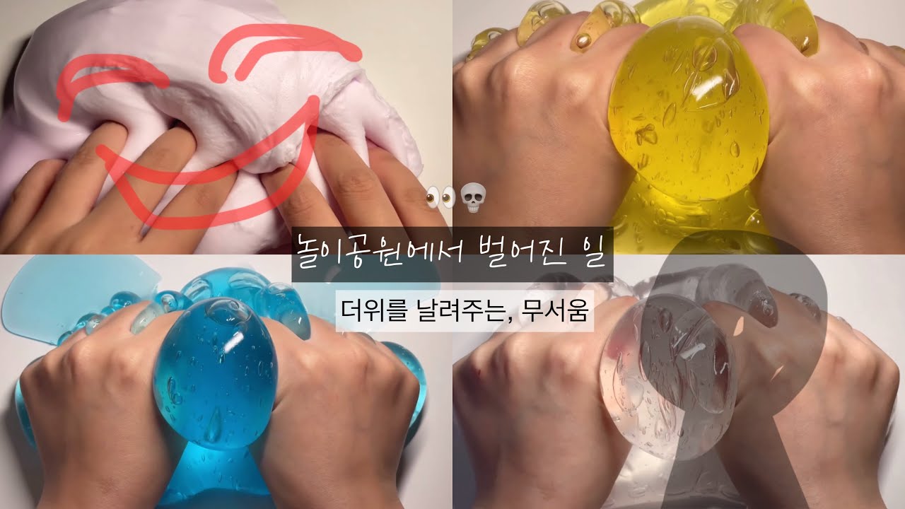 💀 놀이공원에서 벌어진 일 👀 