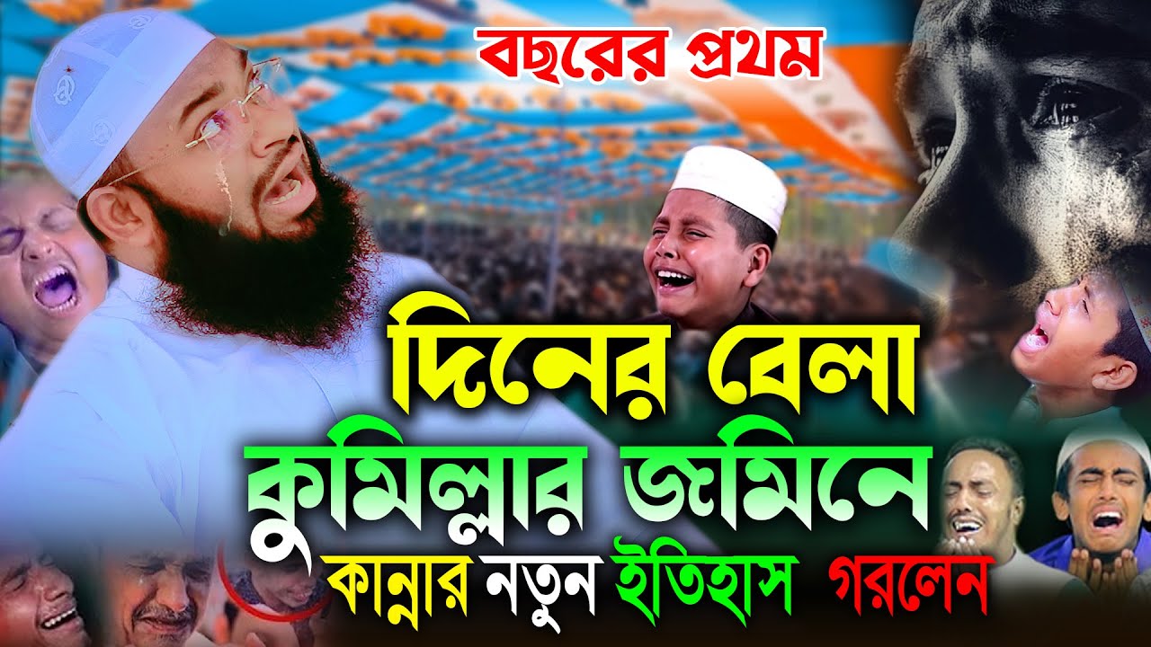 ও যুবক রাতে ঘুমানোর আগে কথাগুলো একবার শোনো😅।Mufti Hedayetullah azadi, হেদায়াতুল্লাহ খান আজাদী ২০২৪