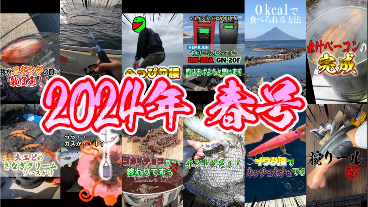 ヘビさんのショートまとめ（2024年春号）#ヘビさんのアウトドア日誌