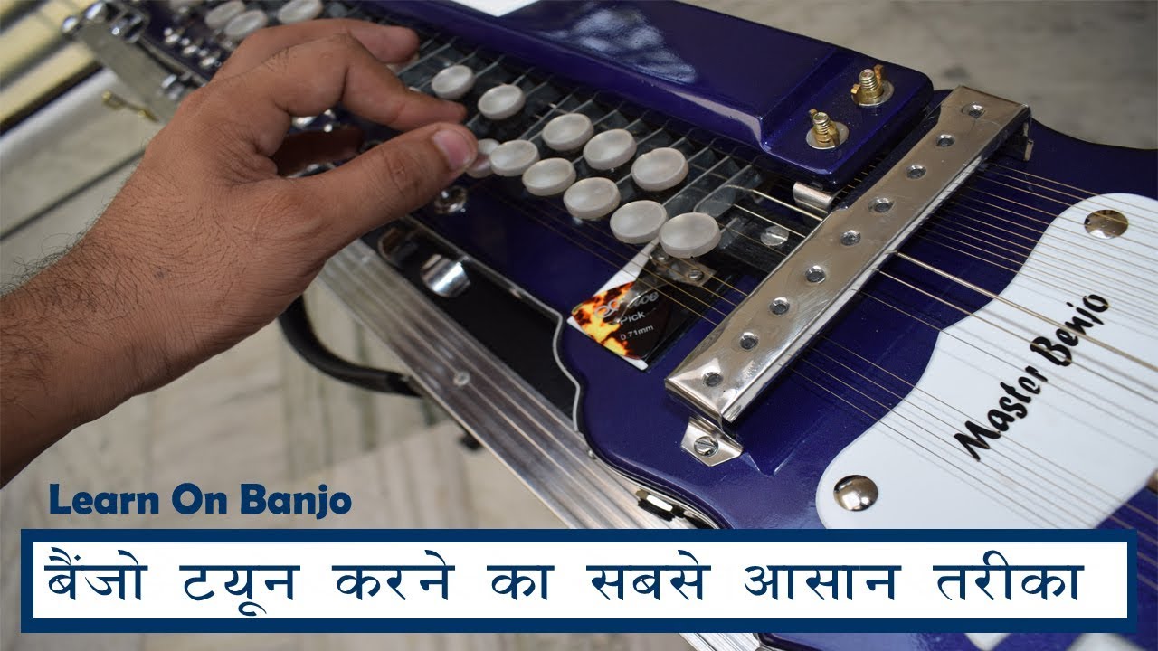 बैंजो ट्यून करने का सबसे आसान तरीका  | HOW TO TUNE BANJO (BULBUL TARANG)