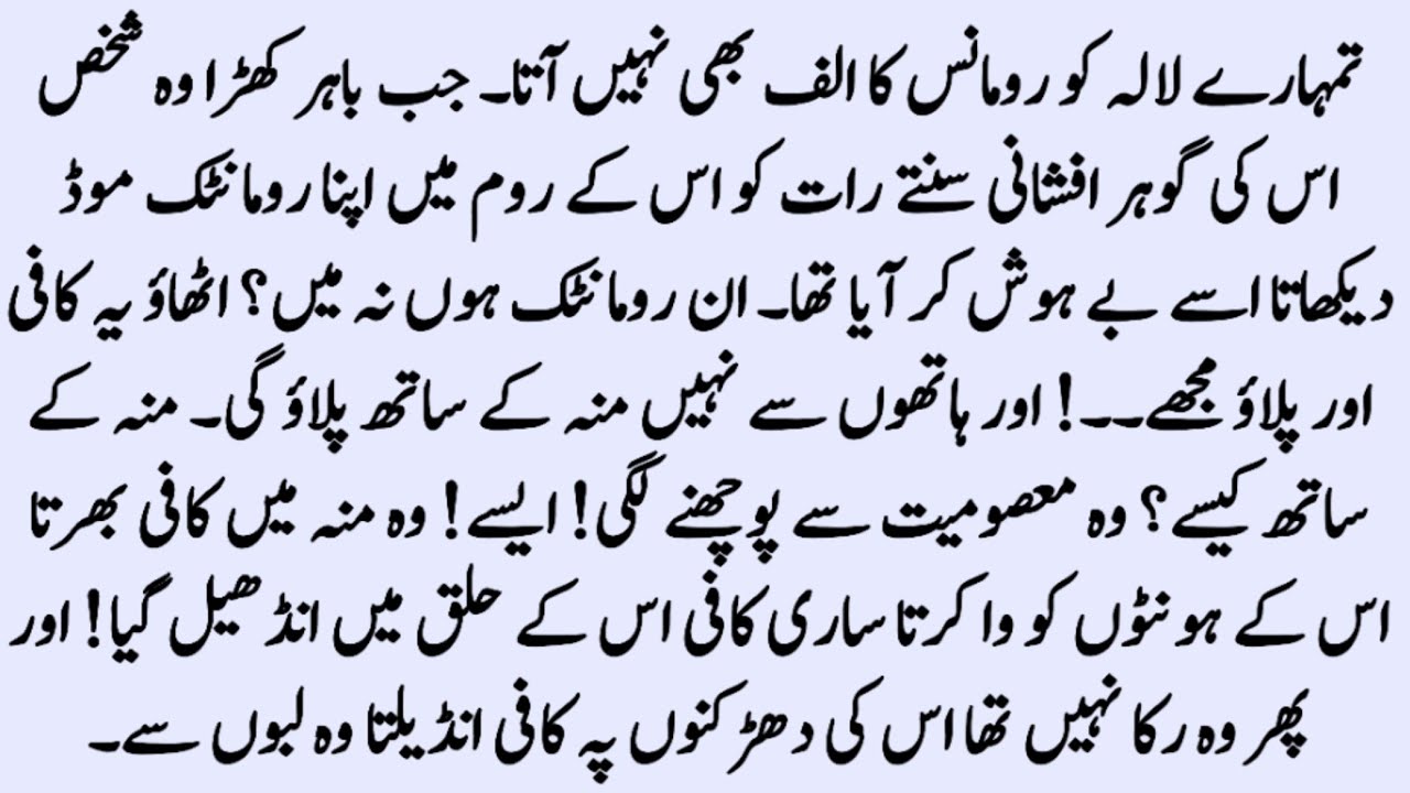 Czn Marriage Age Difference Novel | جامِ عشق | Romantic Urdu Novel | Urdu Love Story | by NK Novels