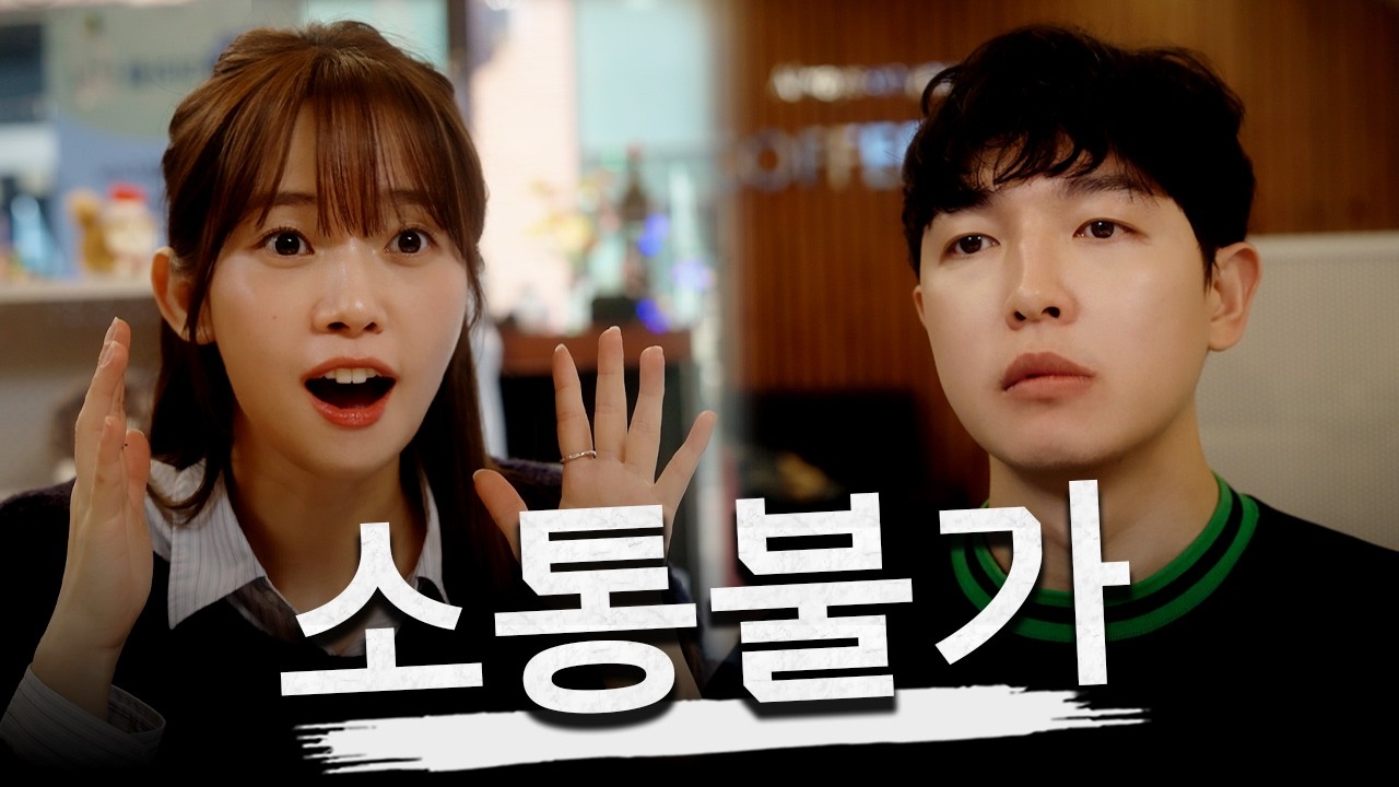 그게 무슨 말이야...?