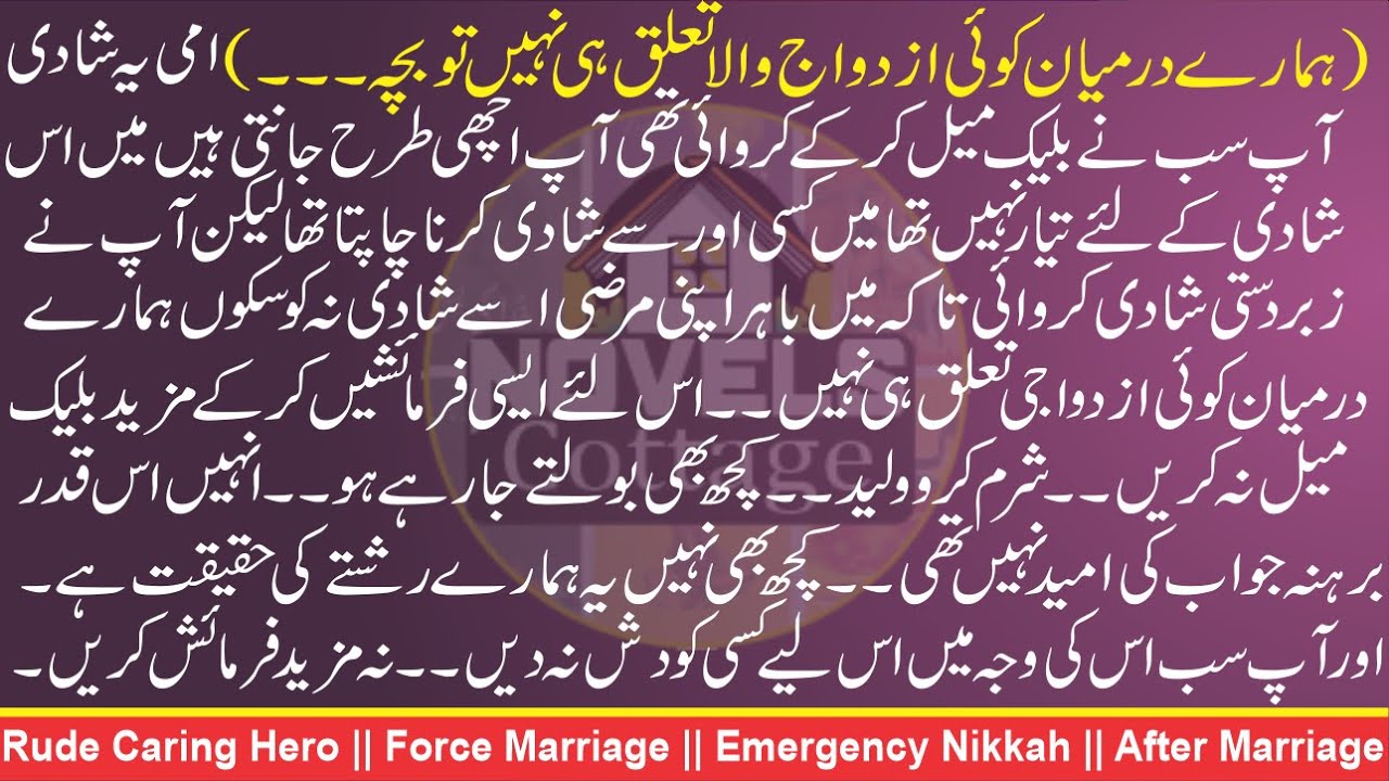 Rude Caring Hero || After Marriage || Emergency Nikkah || Force Marriage