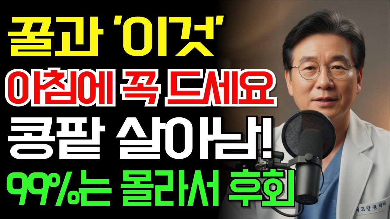 이렇게 꿀을 드시면 콩팥 건강에 도움 될 수 있습니다｜국내 연구로 주목받은 꿀 한 숟가락