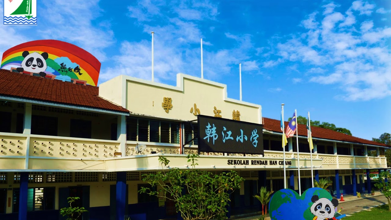 韩江小学校歌