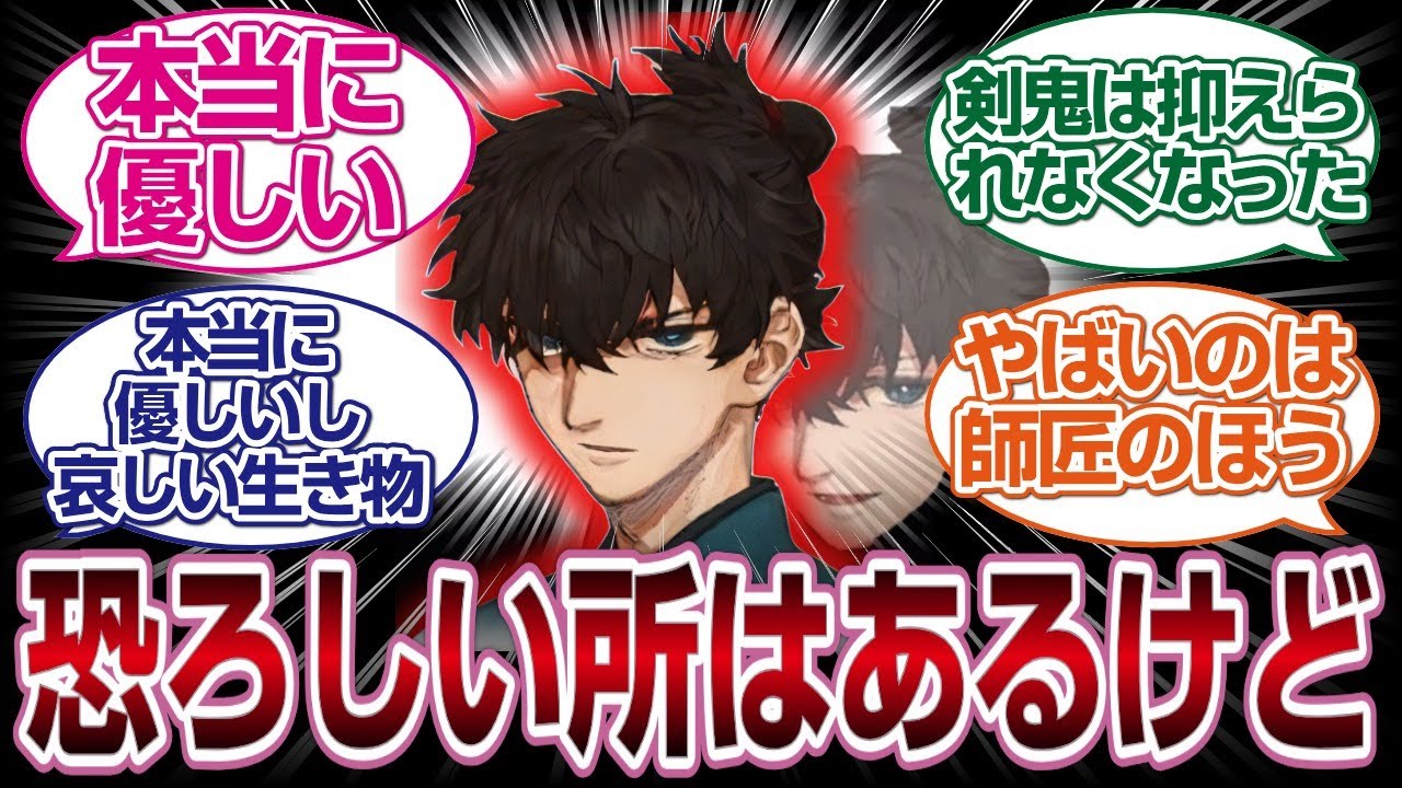 伊織君をサイコパスだと勘違いしないで欲しい...[FGO反応]