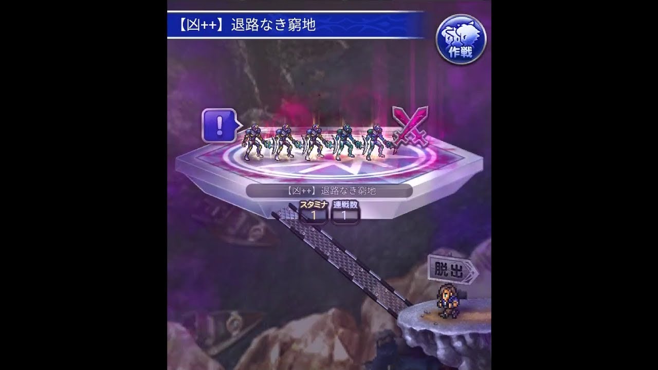 FFRK #96 Ⅷ 凶++ エスタ兵（ミッション）
