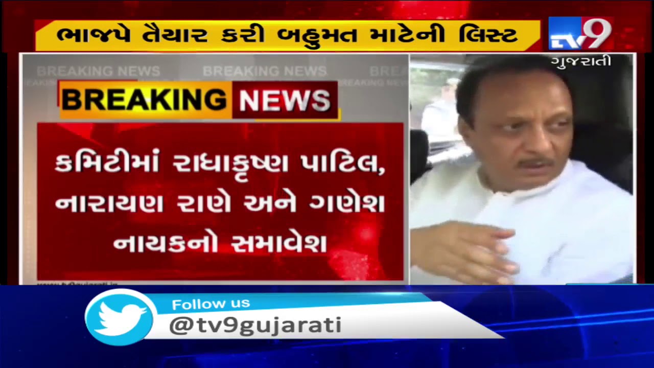 Maharashtra Politics; BJP launches 'Operation Lotus' to prove majority in floor test