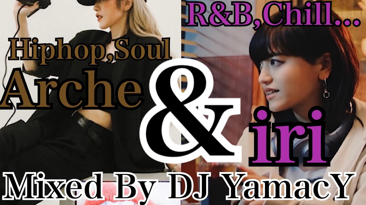 【DJ MIX】Arche&iri MIX Hiphop,R&B,Soul,JRAP,Chill 【作業用】【BGM】